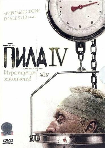  4 / Saw IV (2007) DVDRip