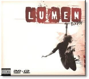 Lumen -  (2007)