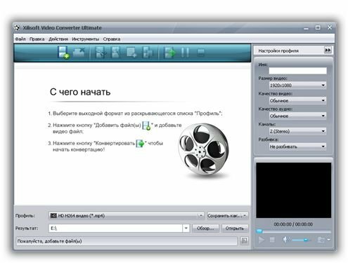 Xilisoft Video Converter Ultimate 5.1.37.0226