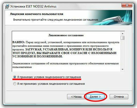 ESET NOD32 Antivirus 4.2 [RUS]