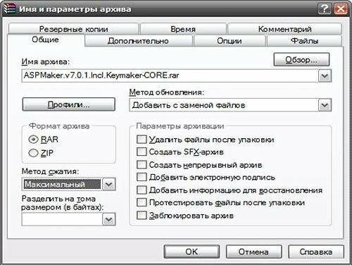 WinRAR v3.92 Final x86 Rus