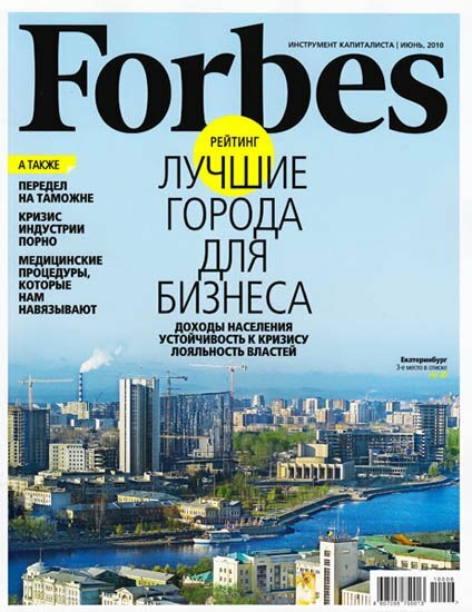Forbes 6 ( 2010)