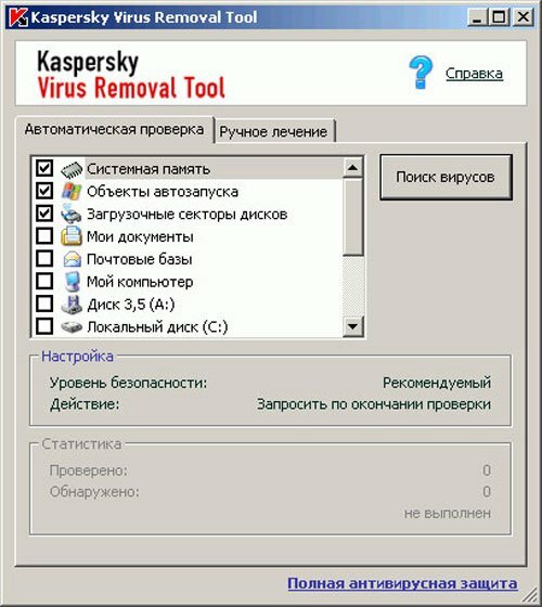 Kaspersky AVP Tool v.9.0.0.722