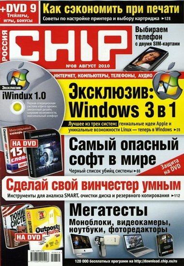 Chip 8 ( 2010)