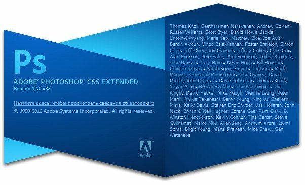 Adobe Photoshop CS5 Extended (RUS/RTM/2010)