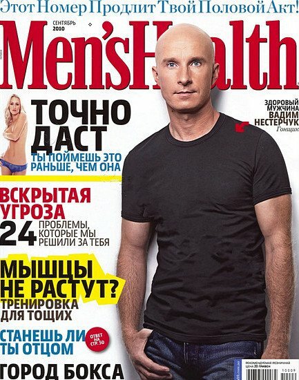 Men's Health 9 ( 2010 / )
