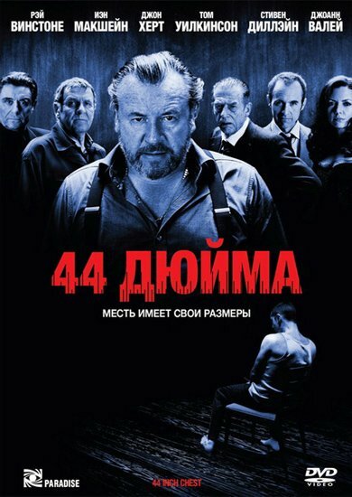 44  / 44 Inch Chest (2009) DVDRip