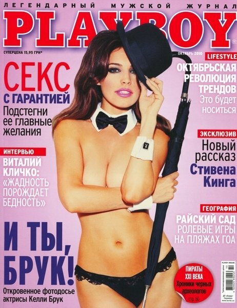 Playboy 10 ( 2010)