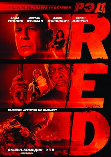  / Red (2010) DVDScr