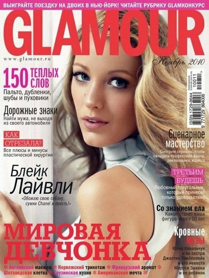 Glamour 11 ( 2010)