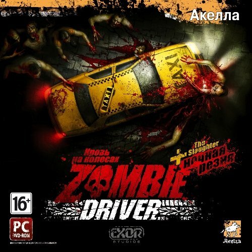 Zombie Driver - The Slaughter (RUS) 2010