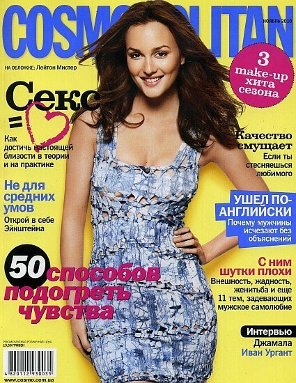 Cosmopolitan 11 ( 2010 / )