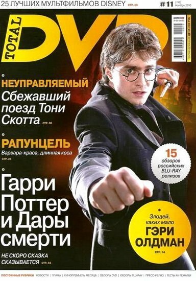 Total DVD 11 ( 2010)