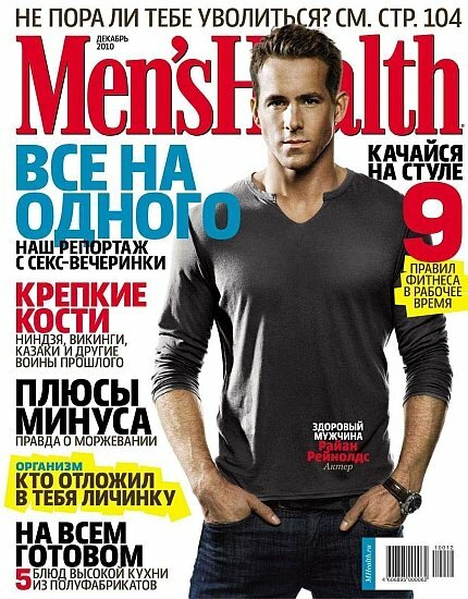 Men's Health 12 ( 2010)
