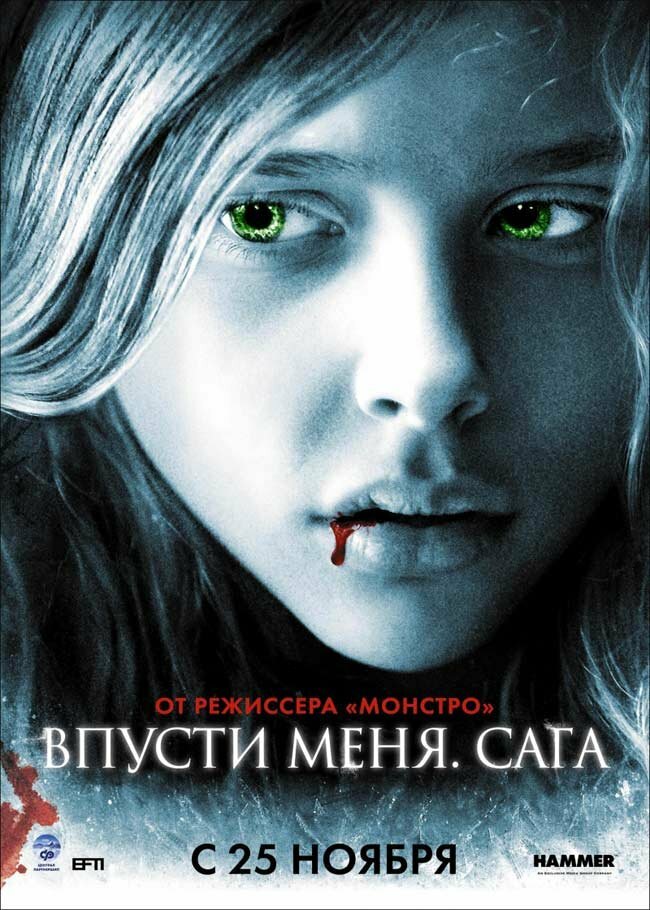  .  / Let Me In (2010) CAMRip