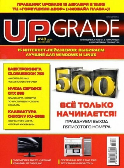 Upgrade 48 (6  2010)