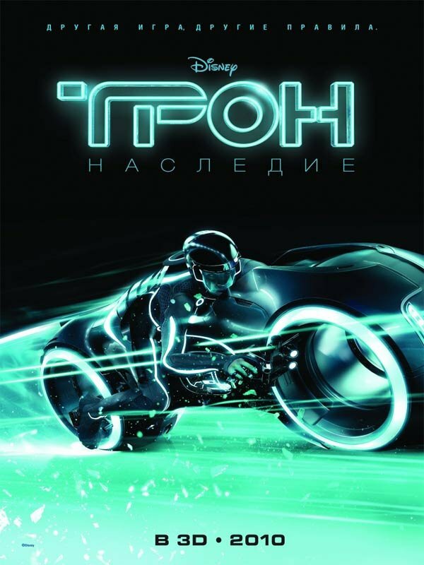 :  / TRON: Legacy (2010) HDRip