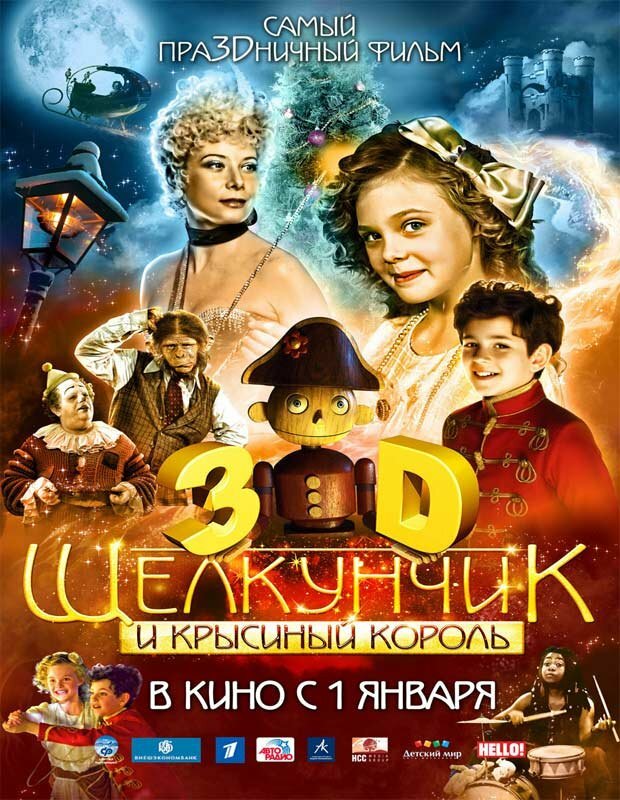     / The Nutcracker in 3D (2010) DVDRip