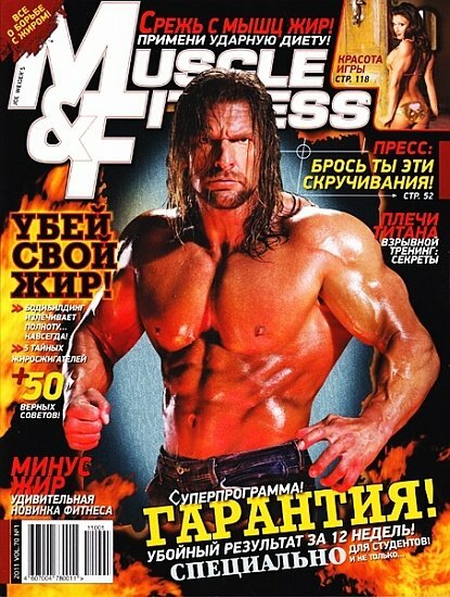 Muscle & Fitness 1 ( -  2011)
