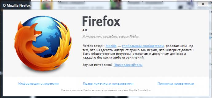 Mozilla FireFox 4 Final