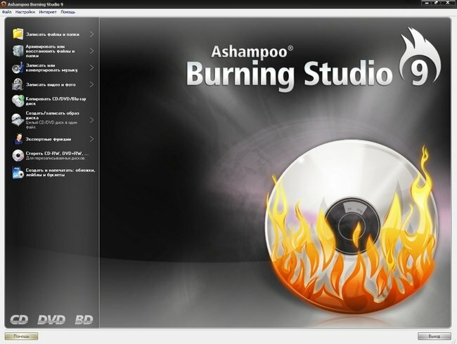 Ashampoo Burning Studio 10.0.9
