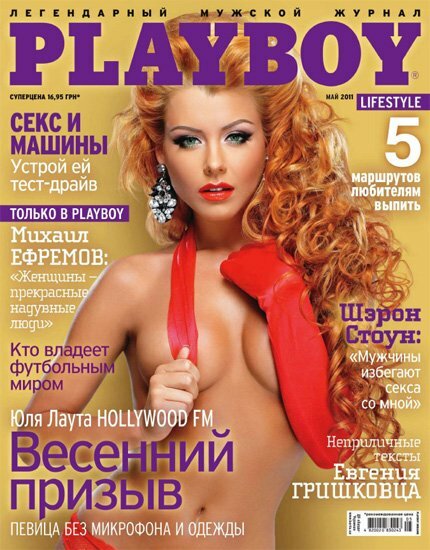 Playboy 5 ( 2011 / )