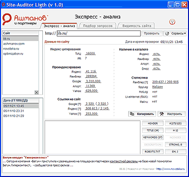 Site-Auditor v.1.49