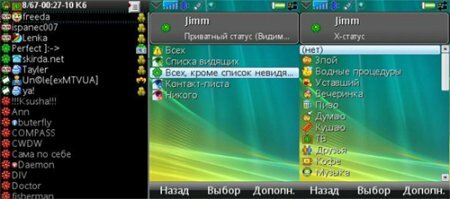 Jimm 0.5.2  20.04.08 (Java)