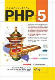  PHP 5