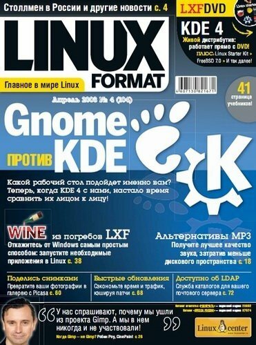 Linux Format #4 (104) [2008]