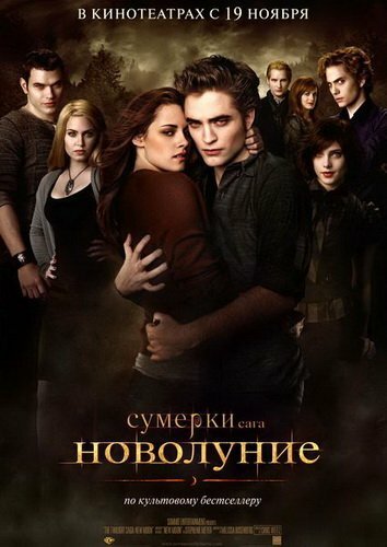 . .  / The Twilight Saga: New Moon (2009) MP4/DVDRip