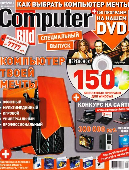 Computer Bild 9 ( 2010)