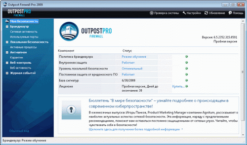 Agnitum Outpost Security Suite Pro 7.0.1 Final
