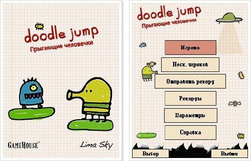 Doodle Jumpgue (JAVA) 2010