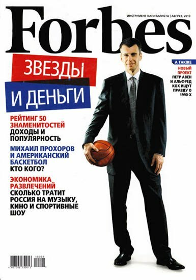 Forbes 8 ( 2010)