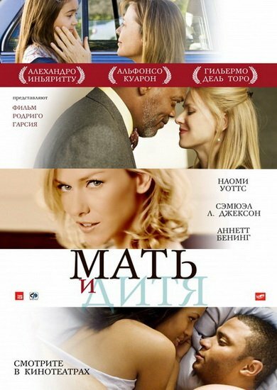    / Mother and Child (2009) DVDRip