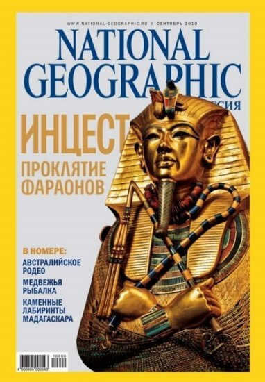 National Geographic 9 ( 2010)