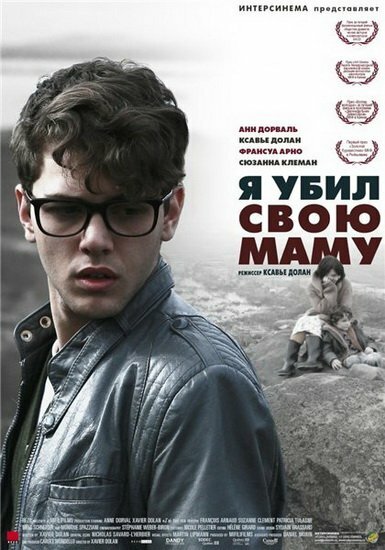     / I Killed My Mother (2009) DVDRip