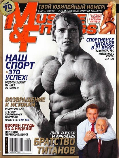 Muscle & Fitness 6 ( 2010)