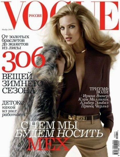 Vogue 11 ( 2010)