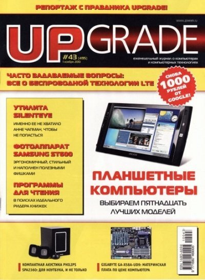 Upgrade 43 ( 2010)