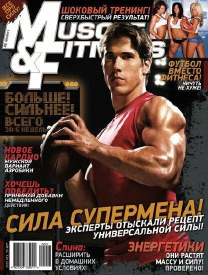 Muscle & Fitness 7 ( 2010)