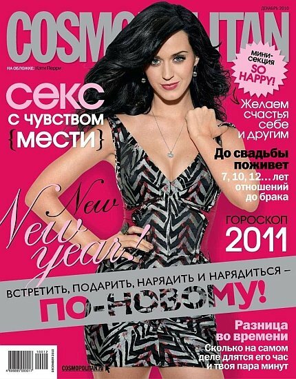 Cosmopolitan 12 ( 2010)