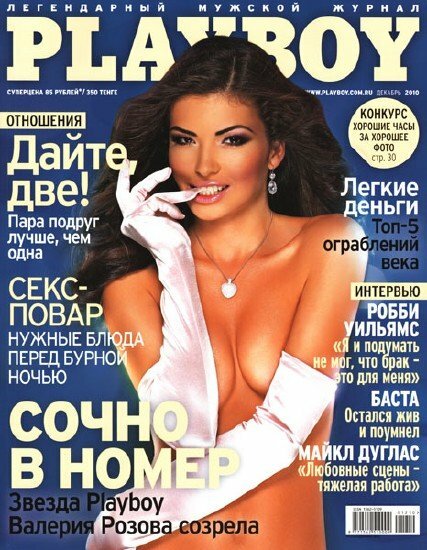 Playboy 12 ( 2010 / )