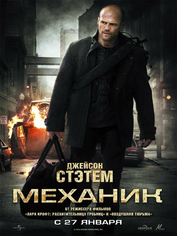  / The Mechanic (2011) HDRip