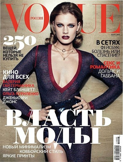 Vogue 3 ( 2011)