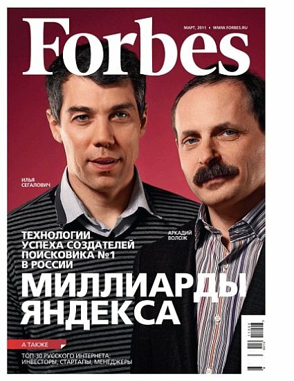 Forbes 3 ( 2011)