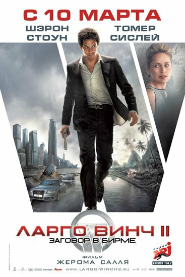  :    / Largo Winch 2 (2011) BDRip