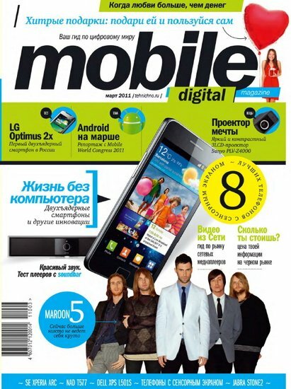 Mobile Digital Magazine 3 ( 2011)