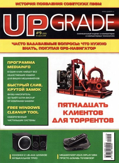 Upgrade 9 (14  2011)